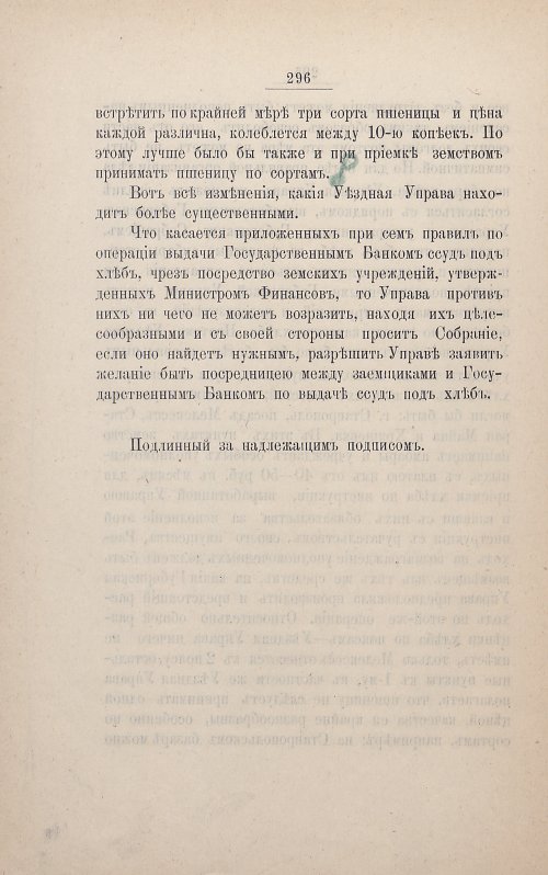 Страница 293