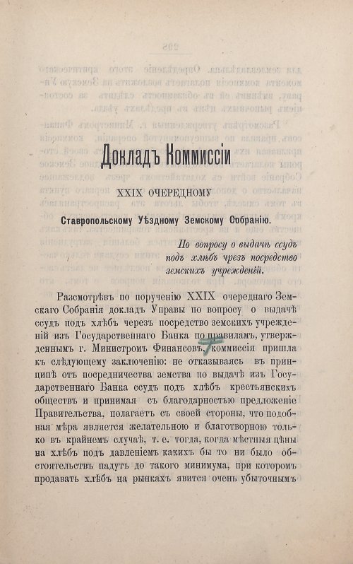 Страница 294