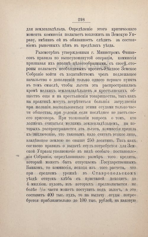 Страница 295
