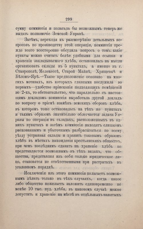 Страница 296