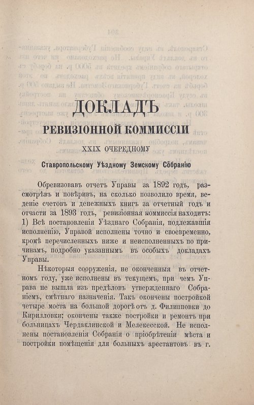 Страница 300