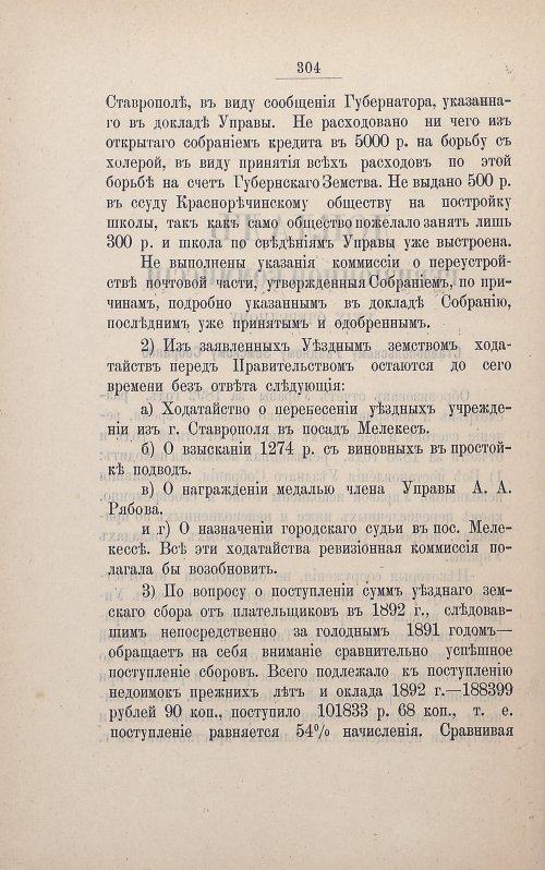 Страница 301