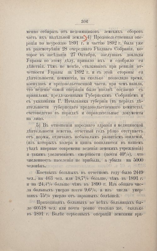Страница 303