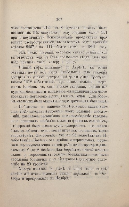 Страница 304