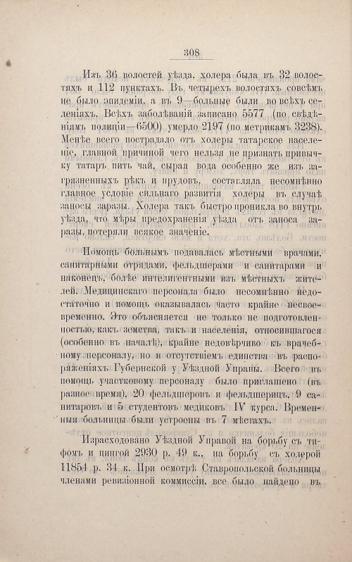 Страница 305