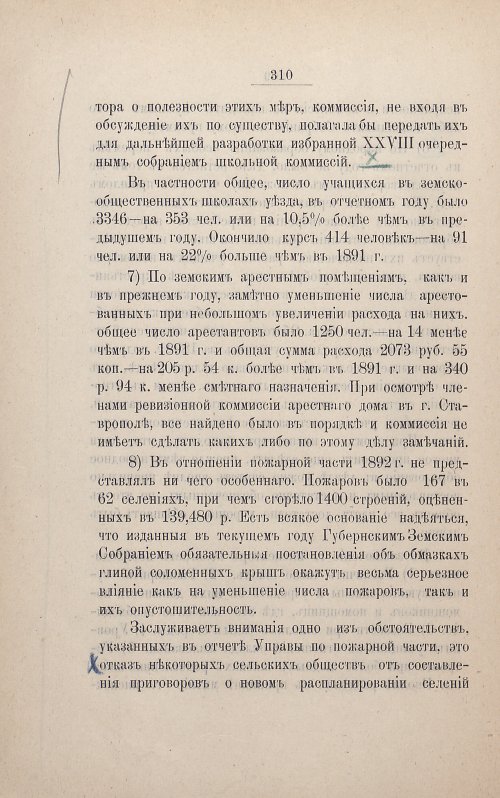 Страница 307