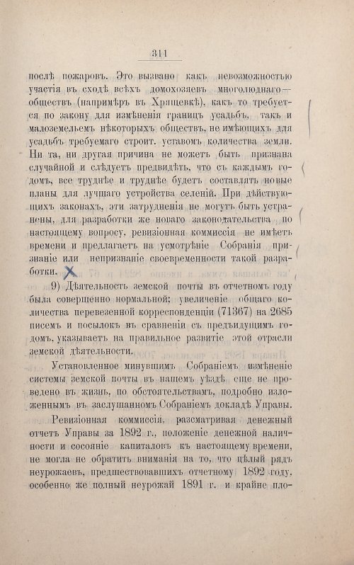 Страница 308