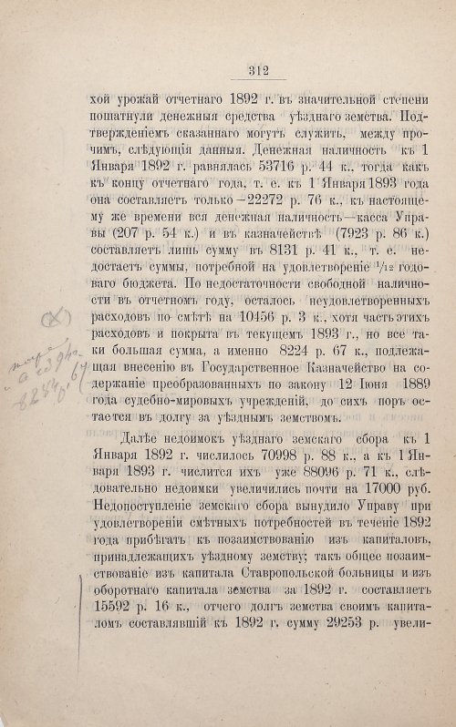 Страница 309