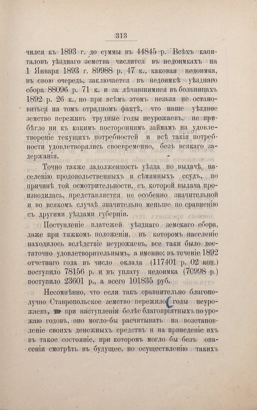 Страница 310
