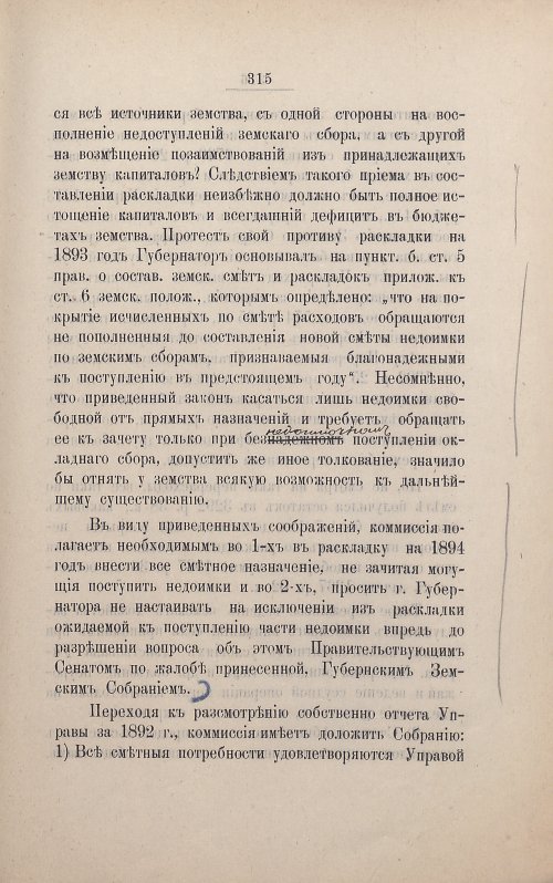 Страница 312