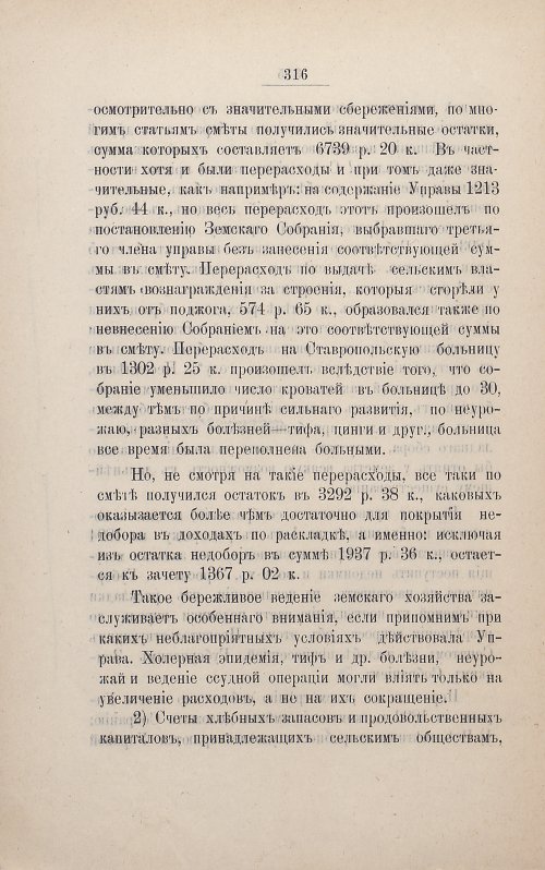 Страница 313