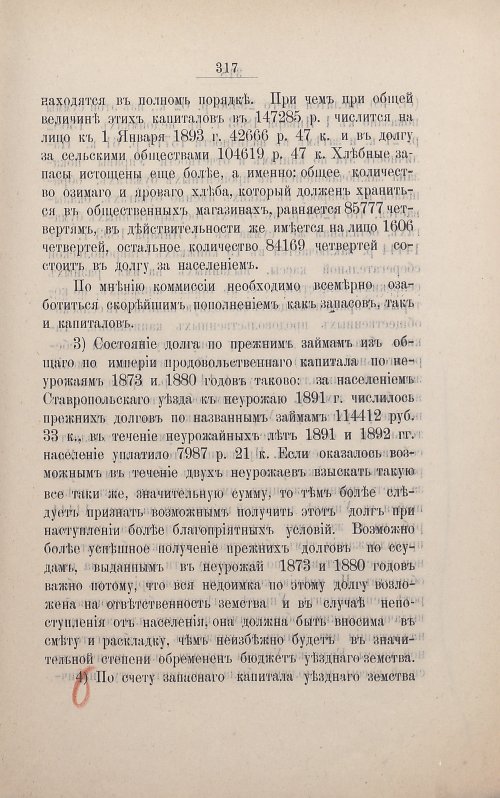 Страница 314