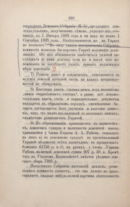 Страница 317