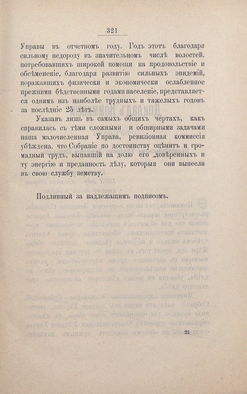 Страница 318