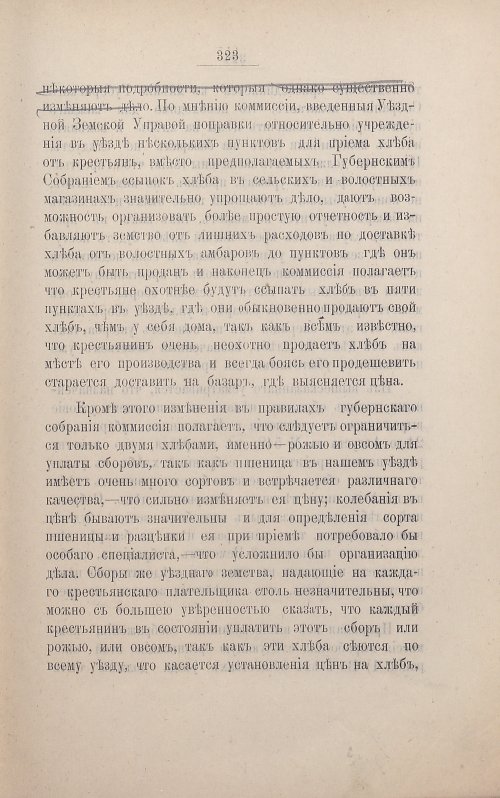 Страница 320