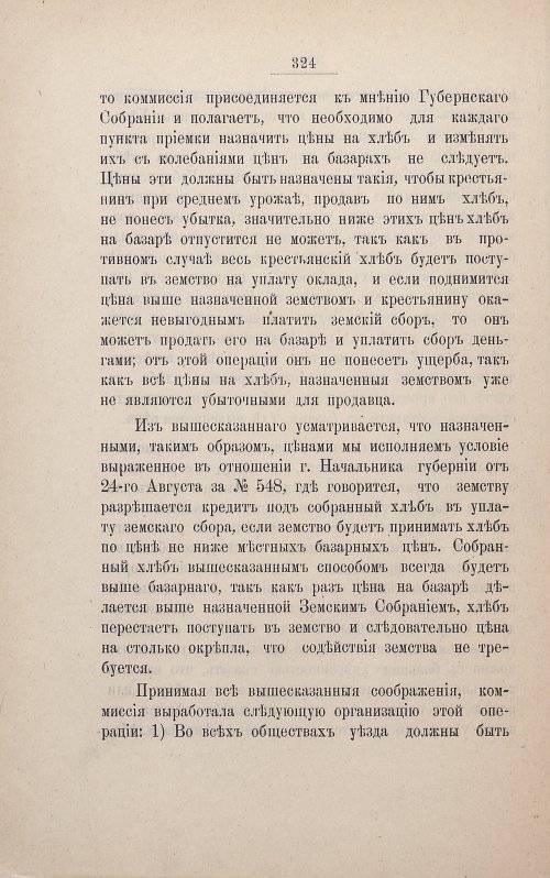 Страница 321