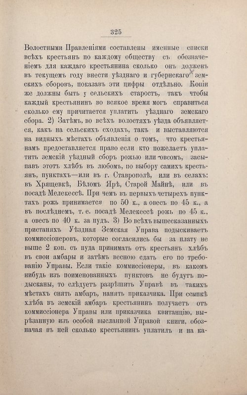 Страница 322