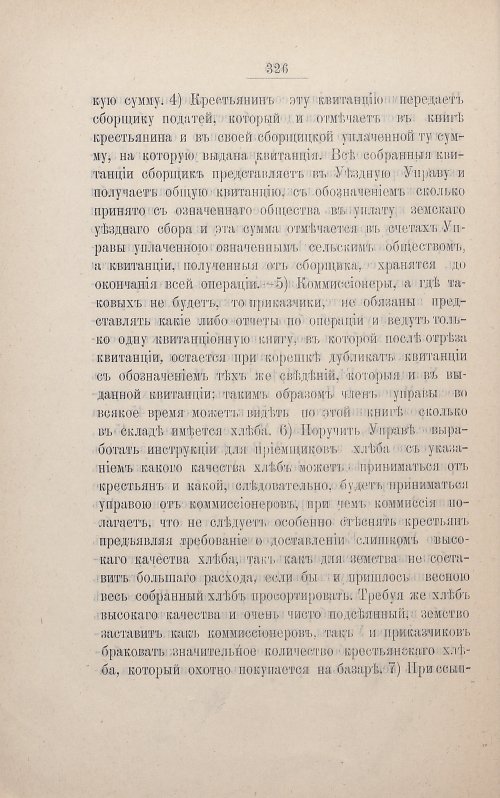 Страница 323