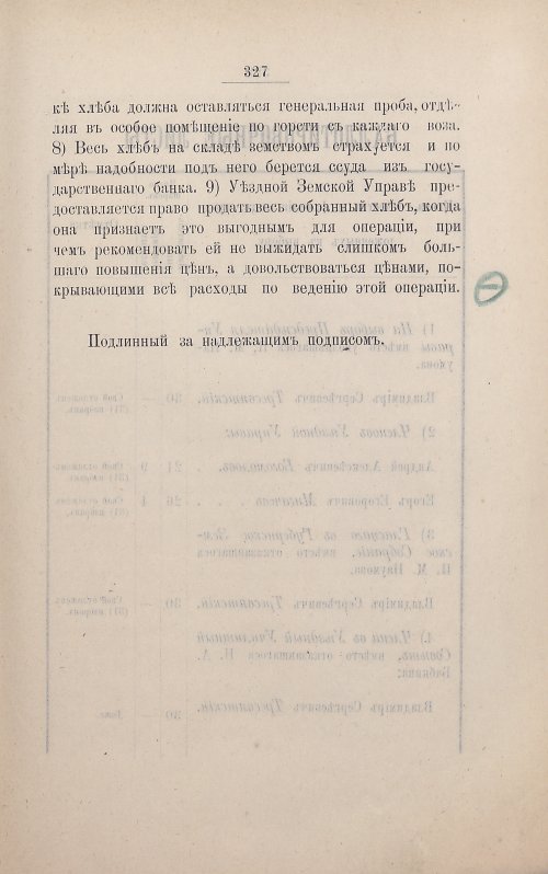 Страница 324