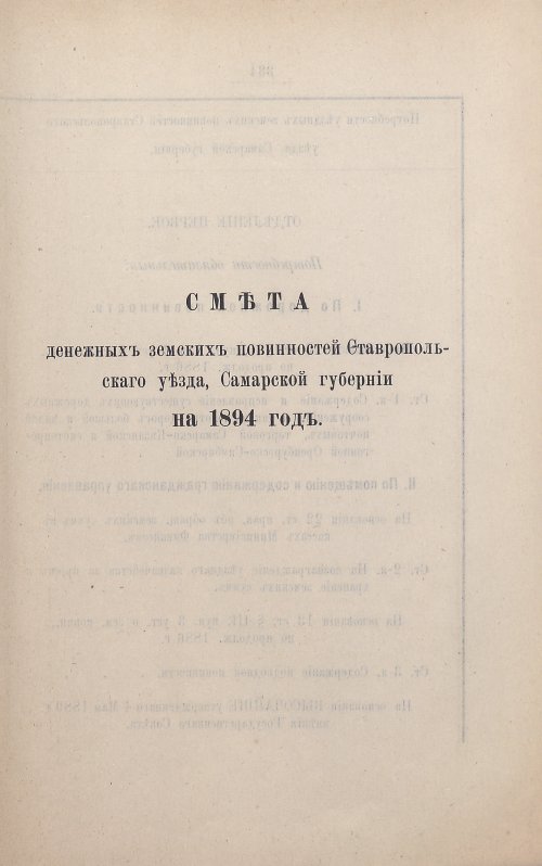 Страница 330