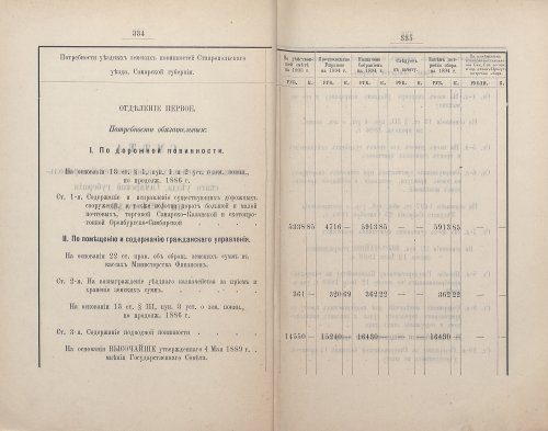 Страница 331