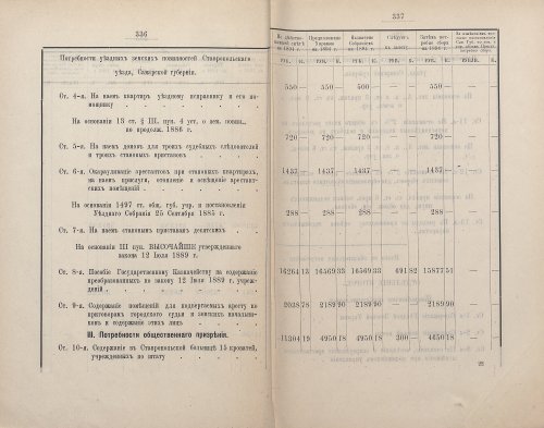 Страница 332