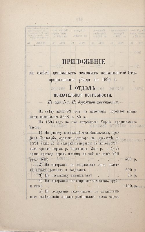 Страница 336