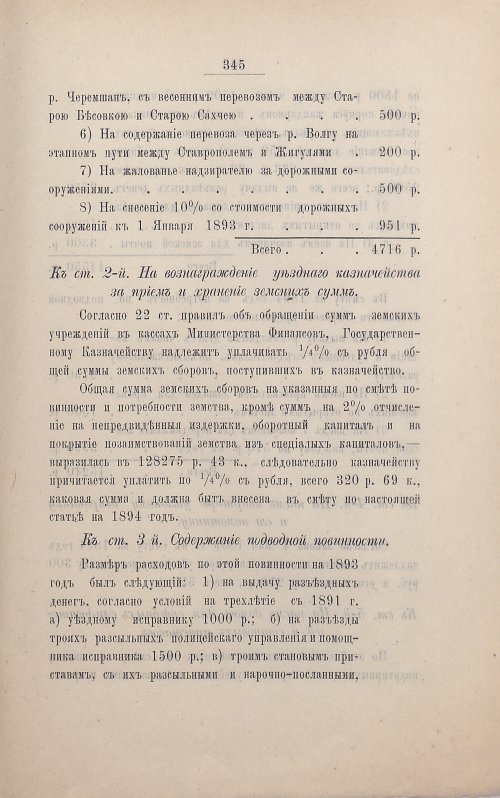 Страница 337