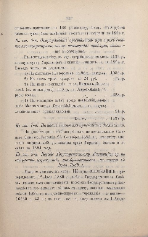 Страница 339