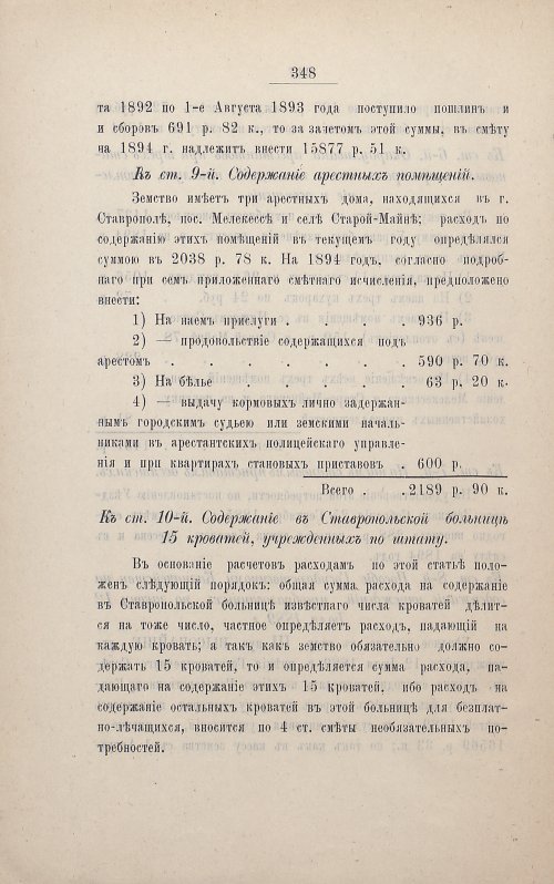 Страница 340