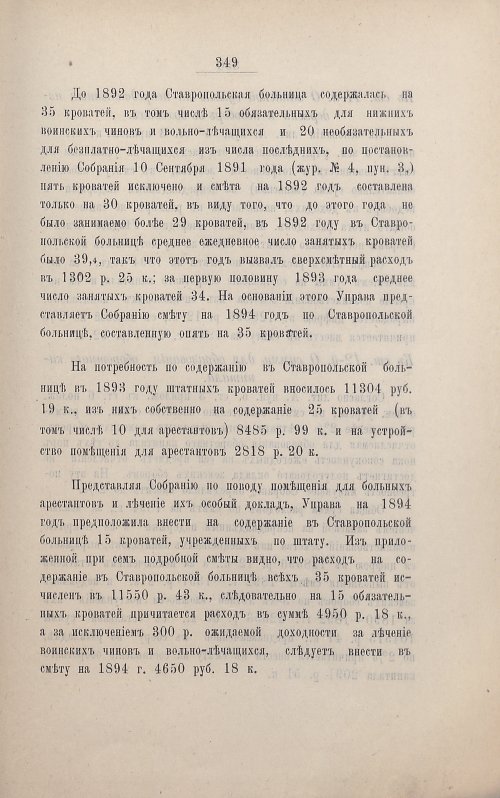 Страница 341