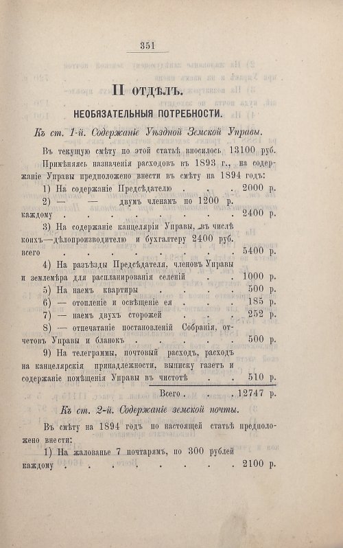 Страница 343