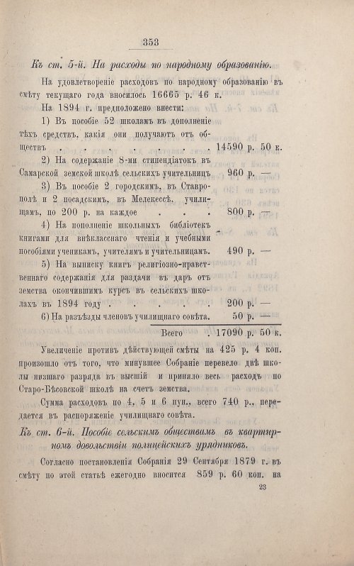 Страница 345