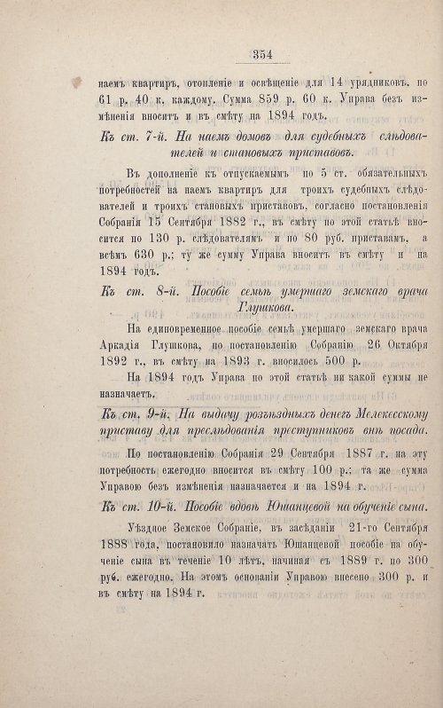 Страница 346