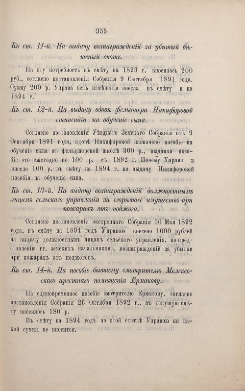 Страница 347