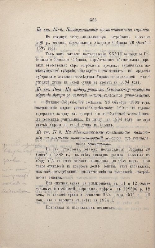 Страница 348