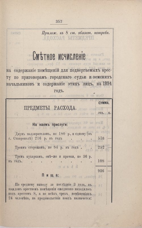 Страница 349