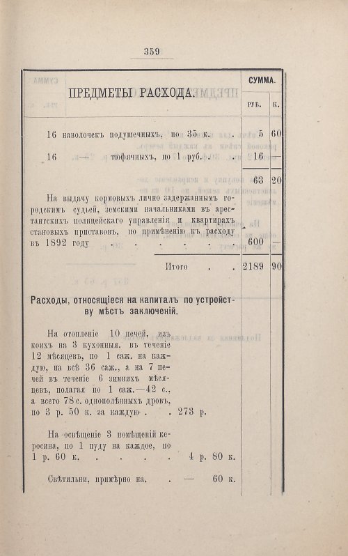 Страница 351