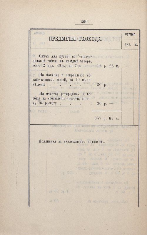 Страница 352