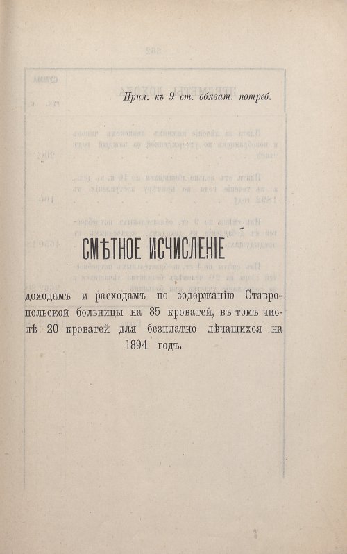 Страница 353