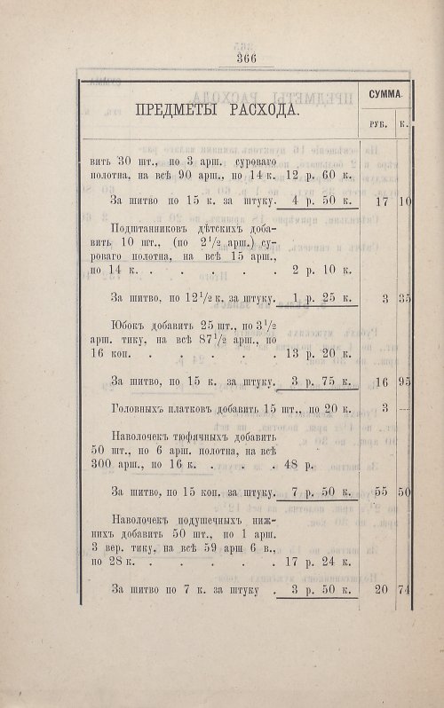 Страница 358