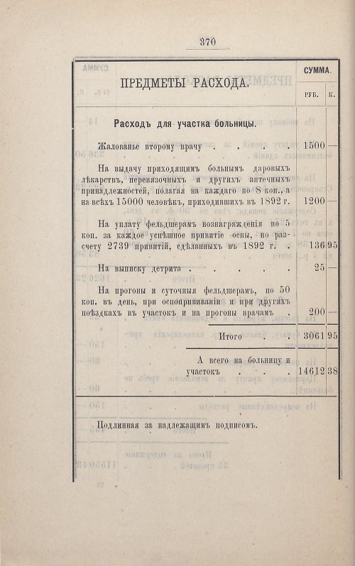 Страница 362