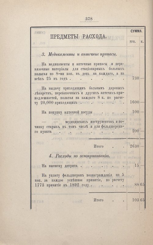 Страница 370