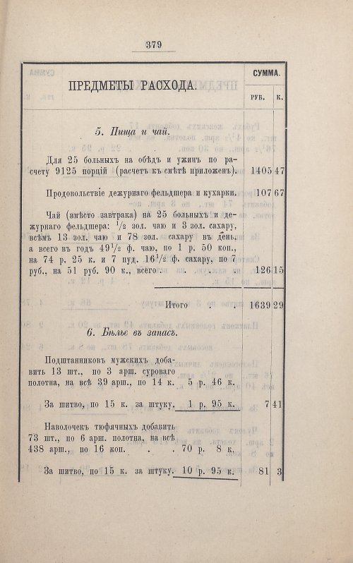 Страница 371