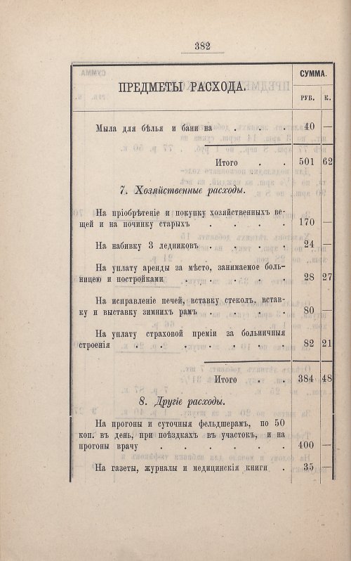 Страница 374