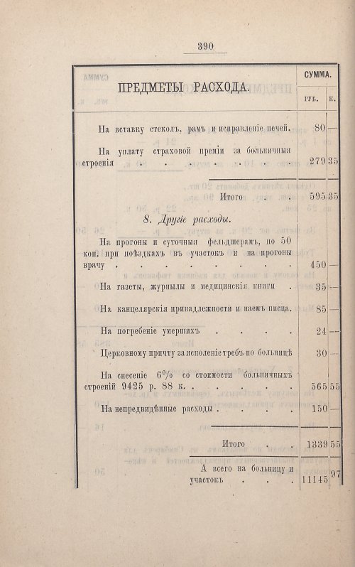 Страница 382