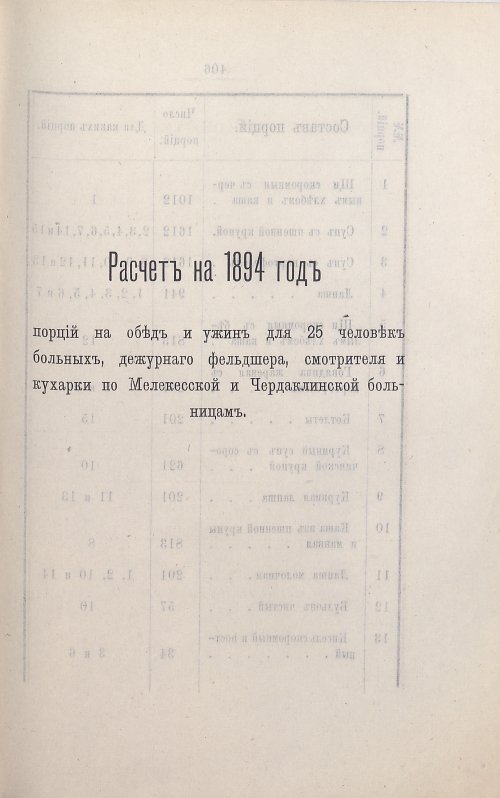 Страница 397
