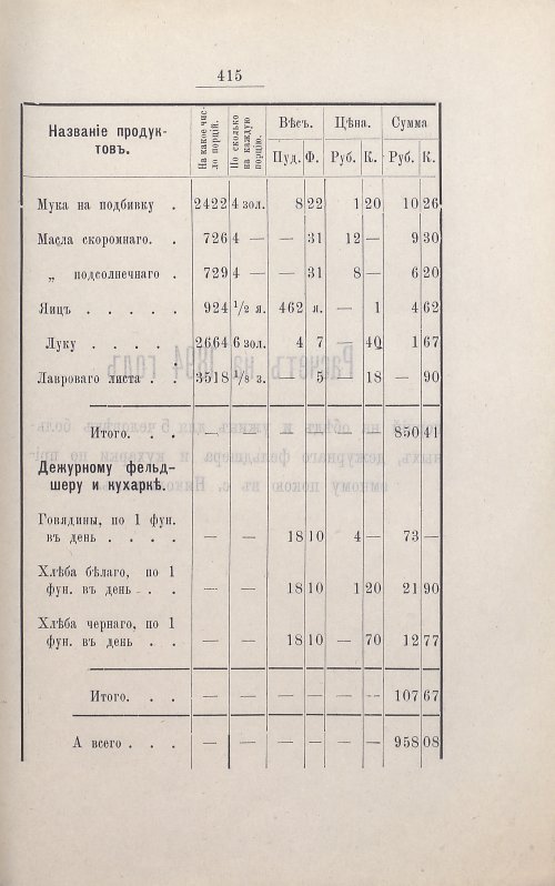 Страница 407