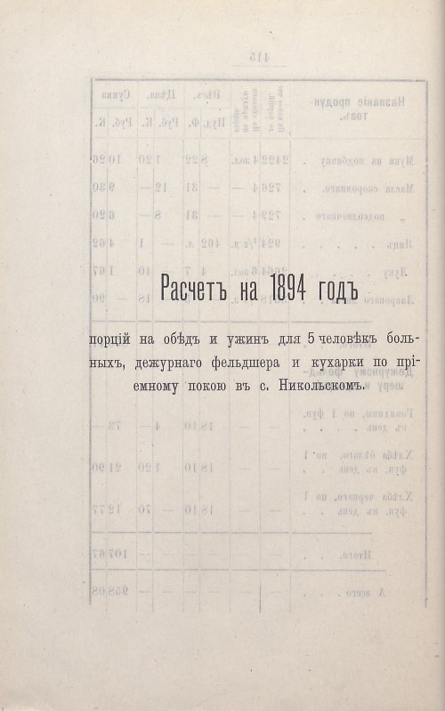 Страница 408