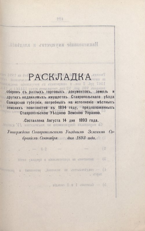 Страница 413